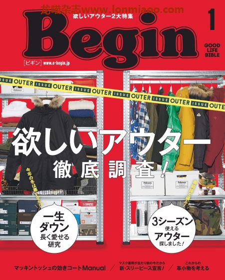 [日本版]Begin 男性时尚服装穿搭PDF电子杂志 2021年1月刊